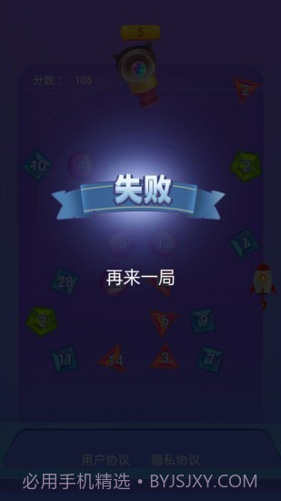 一起来弹球截图4