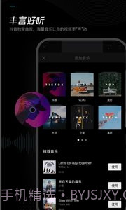 剪映最新版截图3