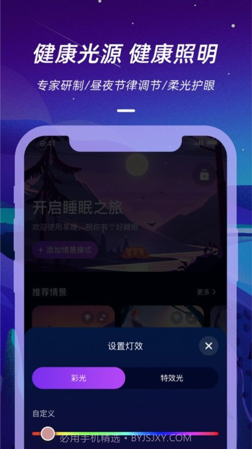 仙踪云截图1 仙踪云截图1