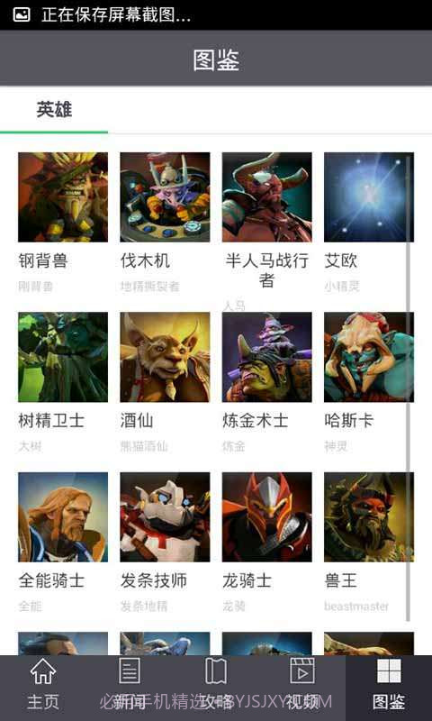DOTA2竞技助手截图1 DOTA2竞技助手截图1