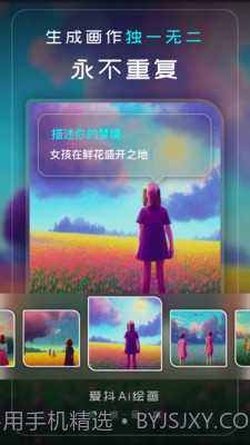 爱抖截图4 爱抖截图4