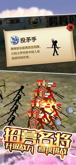 火柴人世界战争截图1