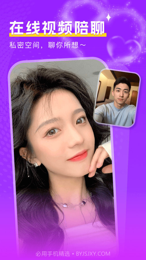 附近陌面爱免费版截图3