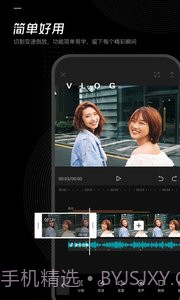 剪映最新版截图4
