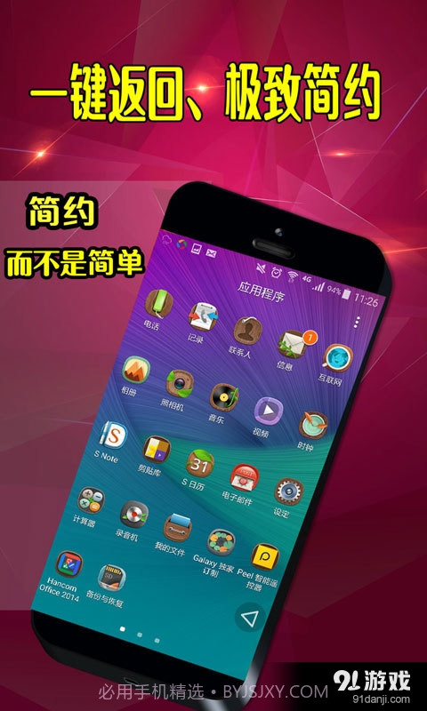 返回快捷键截图2 返回快捷键截图2