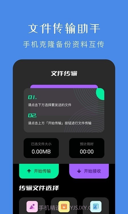 飞鸽文件传输截图1 飞鸽文件传输截图1
