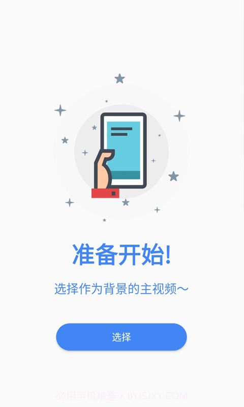 引号精灵截图2