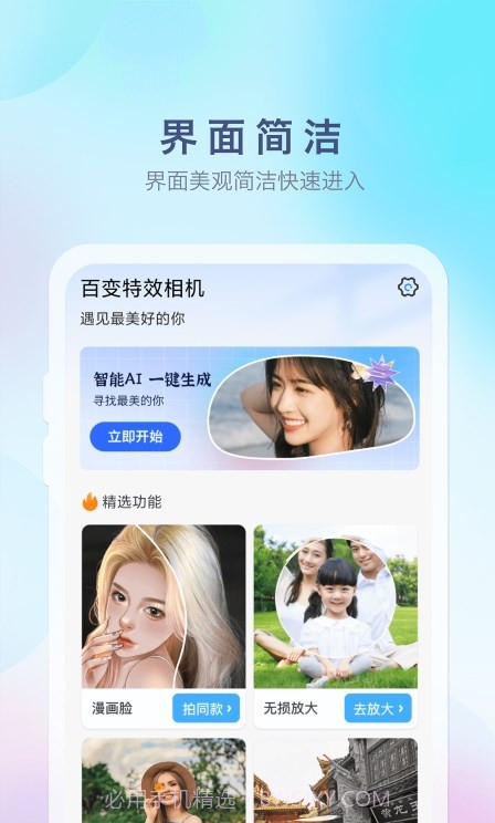 特效魔幻相机截图2