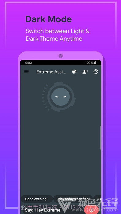 Extreme Personal Assistant(多功能个人助理助手)V1.7.9 安卓最新版截图1