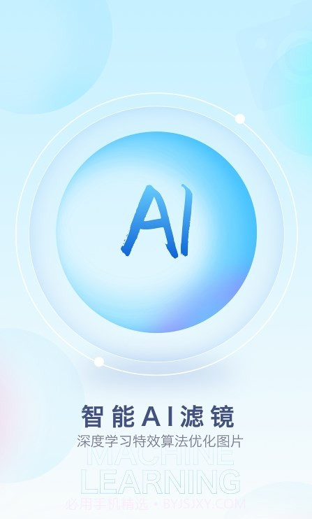 特效魔幻相机截图4