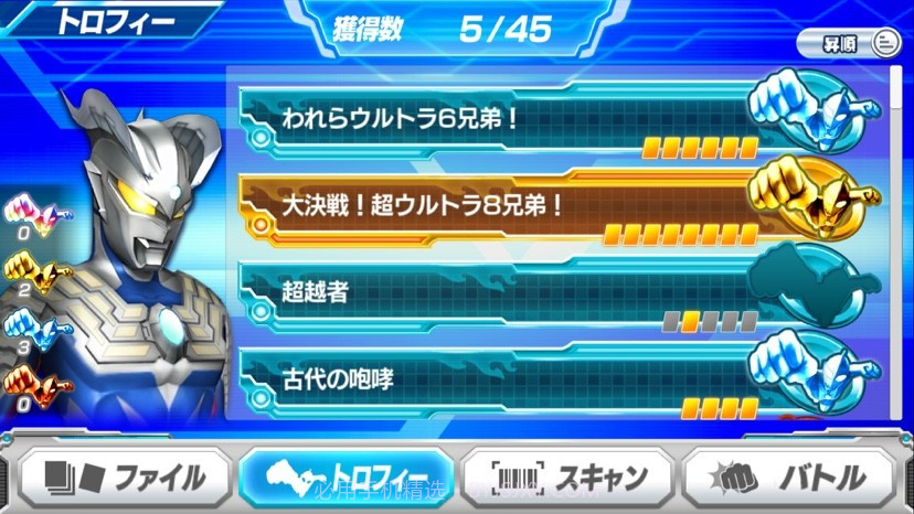 奥特曼融合激斗截图5 奥特曼融合激斗截图5