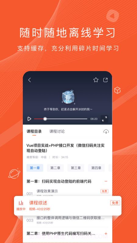 程序员研修院截图3
