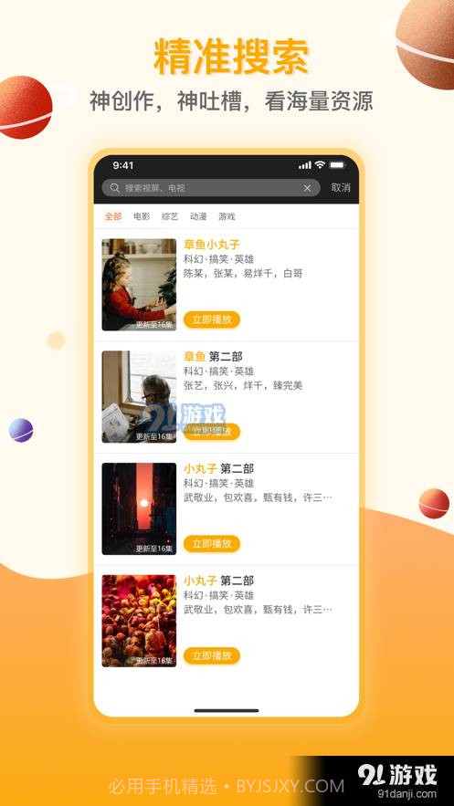 剧汇最新版本截图1