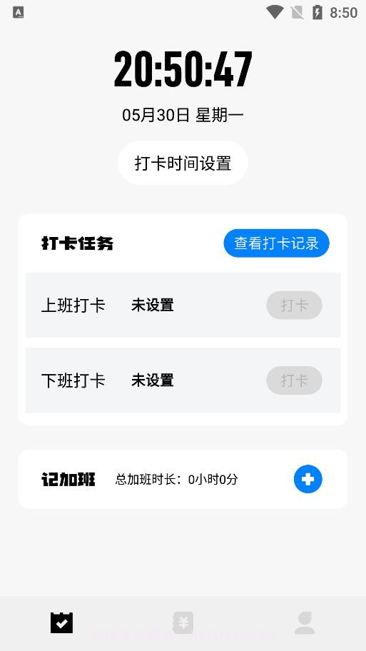 上班打卡截图2