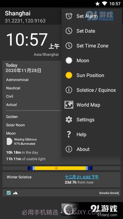 日出月落(太阳跟踪)截图4