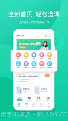 新东方学生端截图2