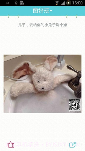 图好玩截图2 图好玩截图2