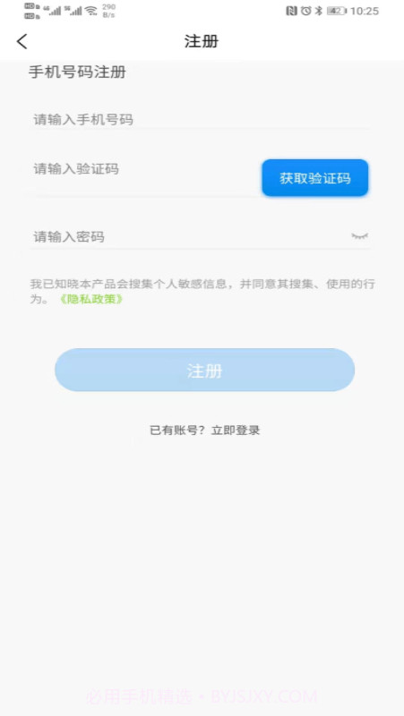 好运行截图1 好运行截图1