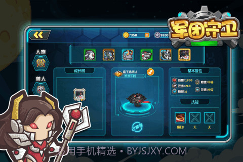 军团守卫截图3 军团守卫截图3