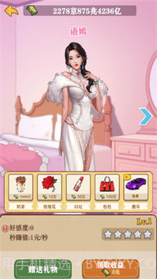 暴富一刻截图2 暴富一刻截图2