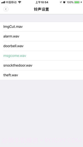 wecsee手机版 1.1.14截图2