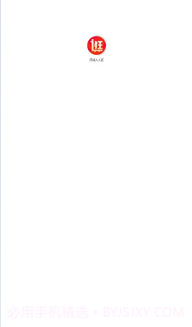 同城人人逛截图3