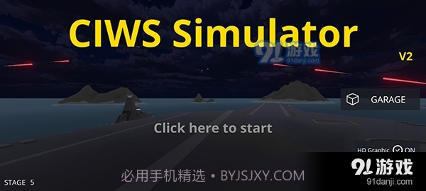 陆基密集阵模拟器最新版mod版截图4 陆基密集阵模拟器最新版mod版截图4