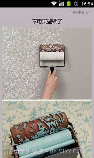 创意生活百科截图1