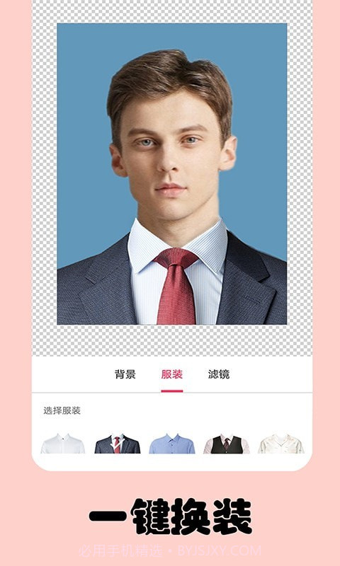 即刻一寸照截图2