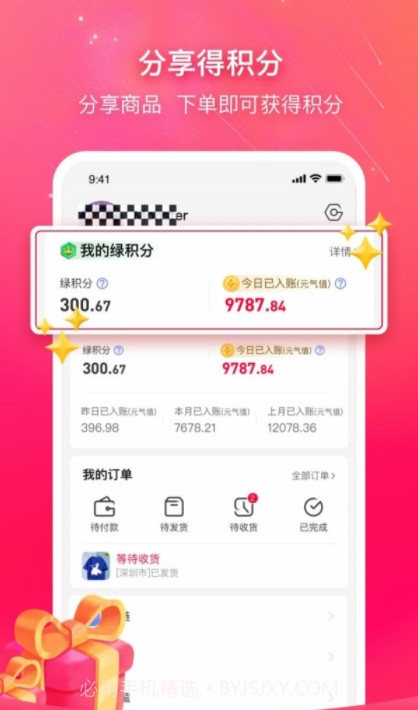 数莱科技截图4 数莱科技截图4