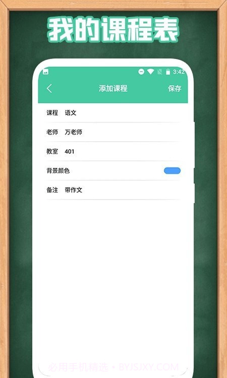 童学管理器截图2