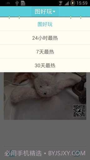 图好玩截图4 图好玩截图4