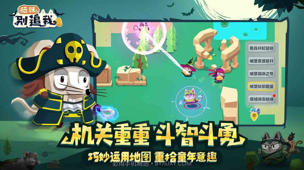 猫咪别追我截图2 猫咪别追我截图2