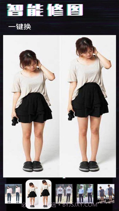 万能修图截图3 万能修图截图3