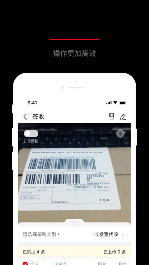 极兔外场pro截图3