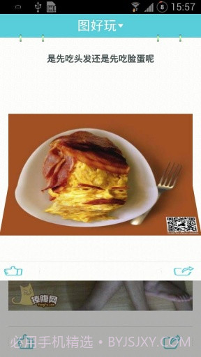 图好玩截图3 图好玩截图3