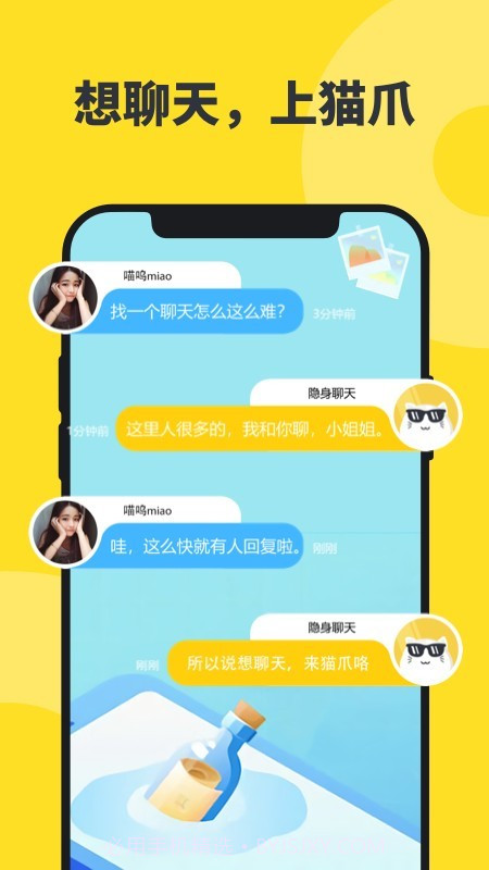 猫爪截图1 猫爪截图1