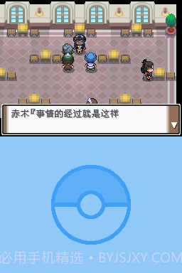 口袋妖怪沉思录序章中文版截图1 口袋妖怪沉思录序章中文版截图1