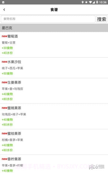 CM盒子截图3 CM盒子截图3