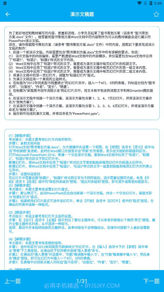 c语言编程题库截图3