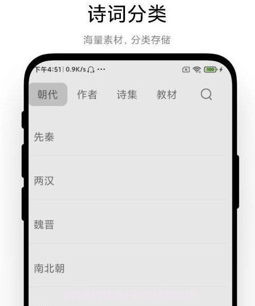 古诗词文学鉴赏截图1 古诗词文学鉴赏截图1