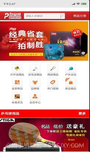 动品网安卓截图2 动品网安卓截图2