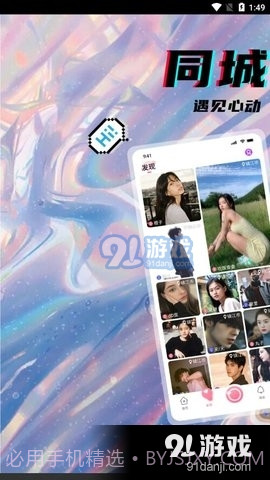 乐舞间直播截图4