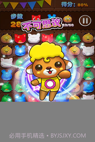 宠物消消乐免费版截图3 宠物消消乐免费版截图3