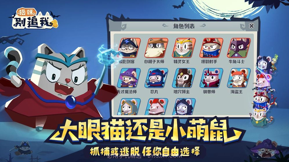 猫咪别追我截图5 猫咪别追我截图5