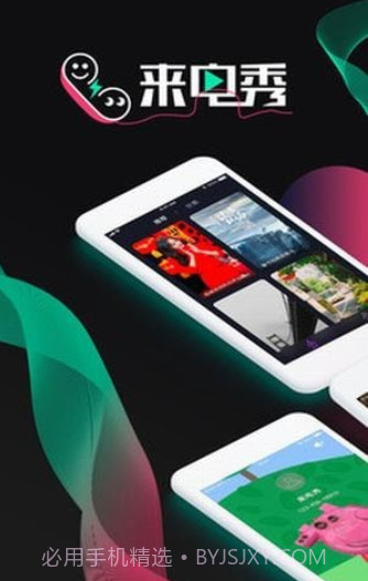 酷豹来电秀APP(超酷来电秀)V1.0.00.010 截图3