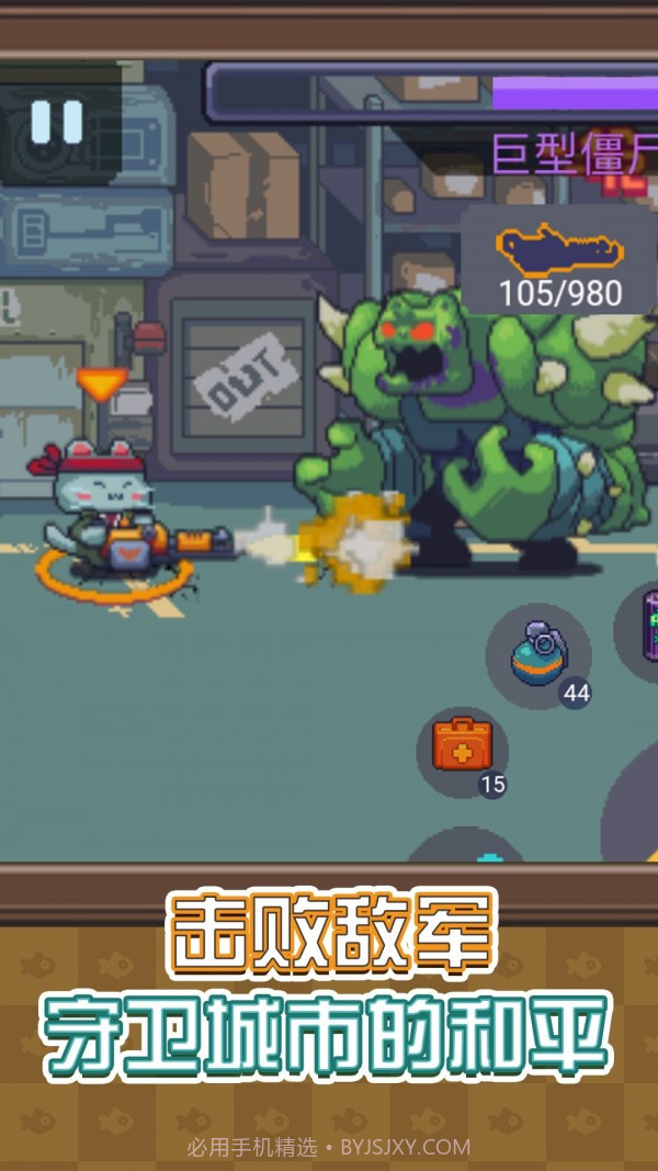 像素射手大战截图4