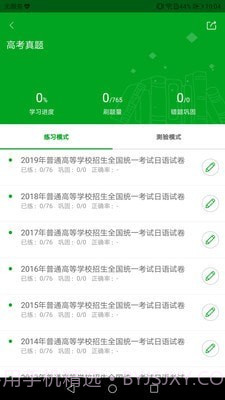 日语高考截图1 日语高考截图1