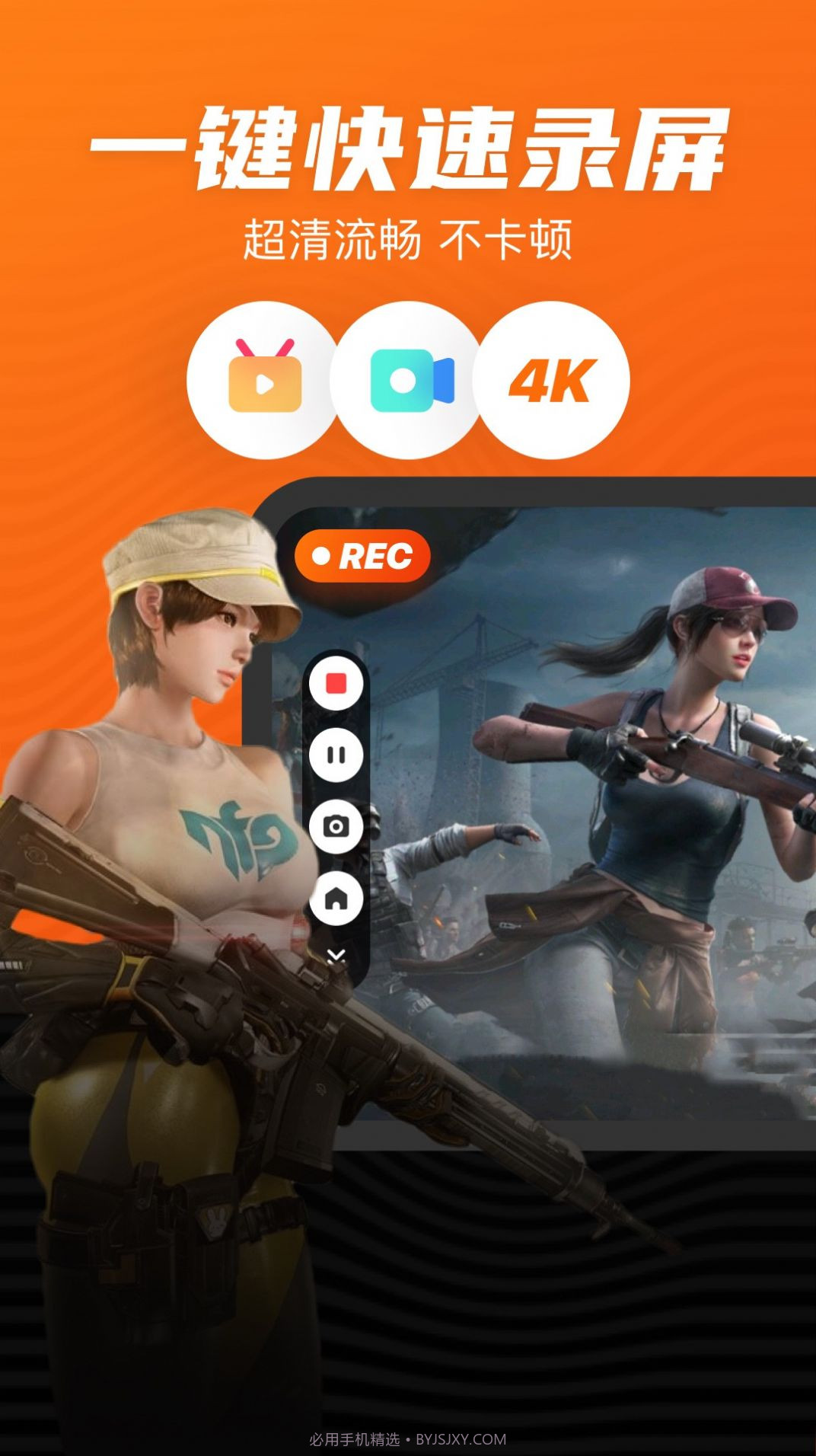 录屏大师专家截图3