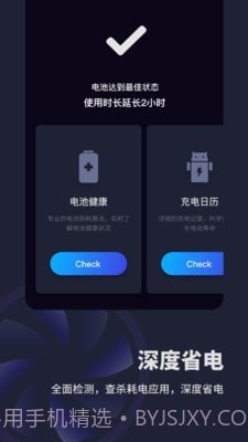 电池医生充电助手截图3 电池医生充电助手截图3